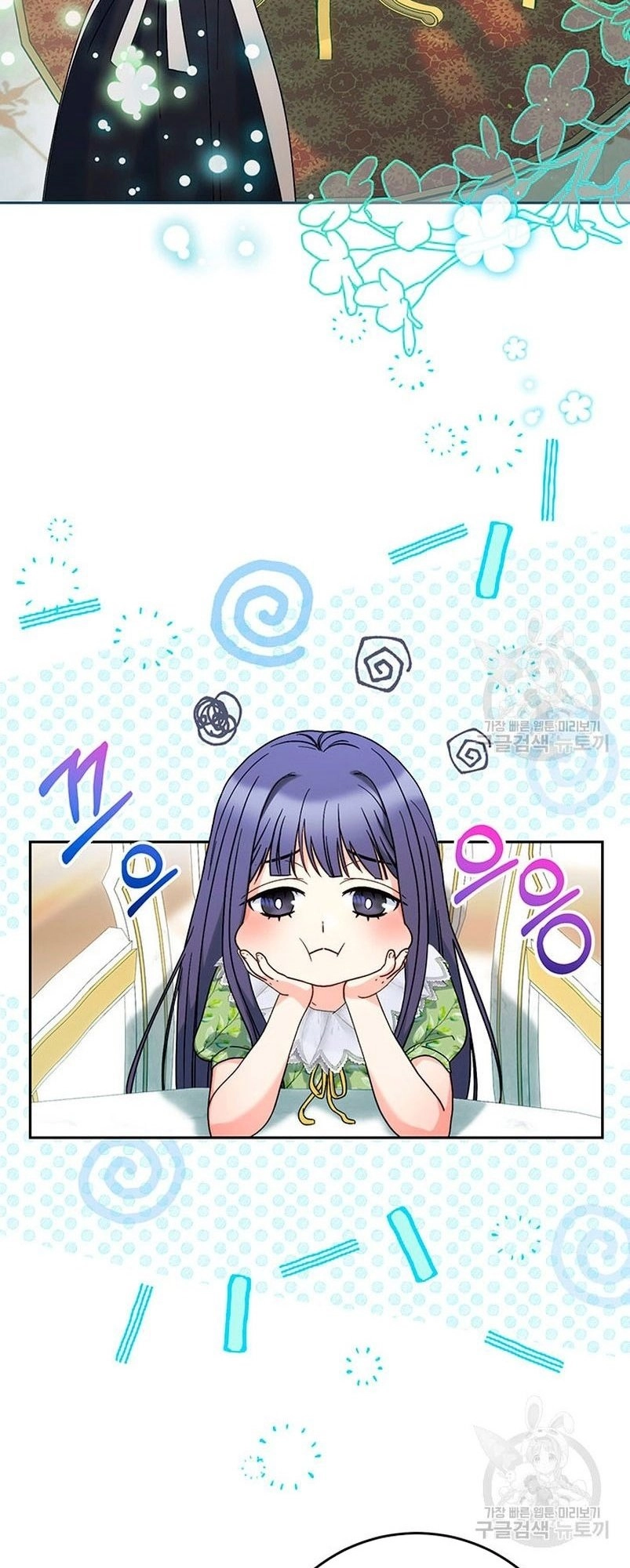 I Raised My Younger Sister Beautifully Chapter 15 Page 22