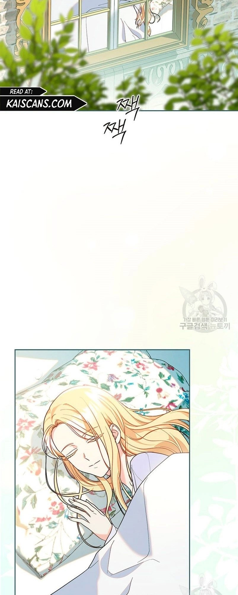 I Raised My Younger Sister Beautifully Chapter 15 Page 2