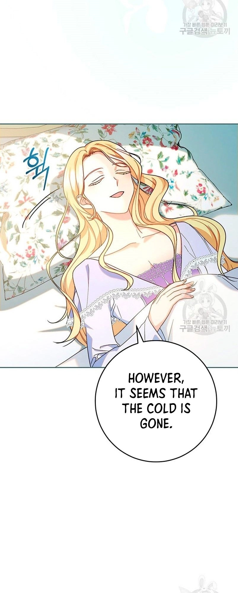 I Raised My Younger Sister Beautifully Chapter 15 Page 4