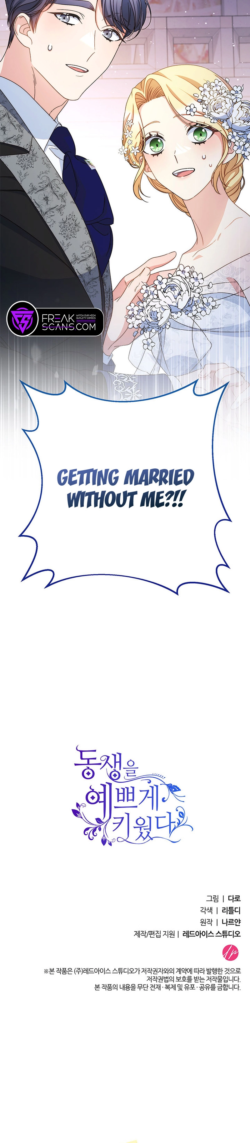 I Raised My Younger Sister Beautifully Chapter 48 Page 52