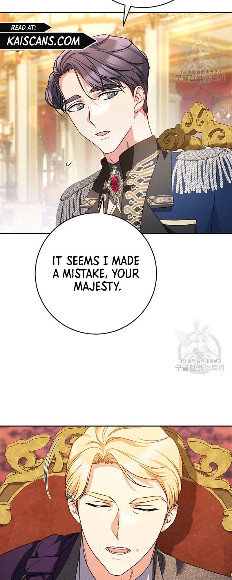 I Raised My Younger Sister Beautifully Chapter 17 Page 4