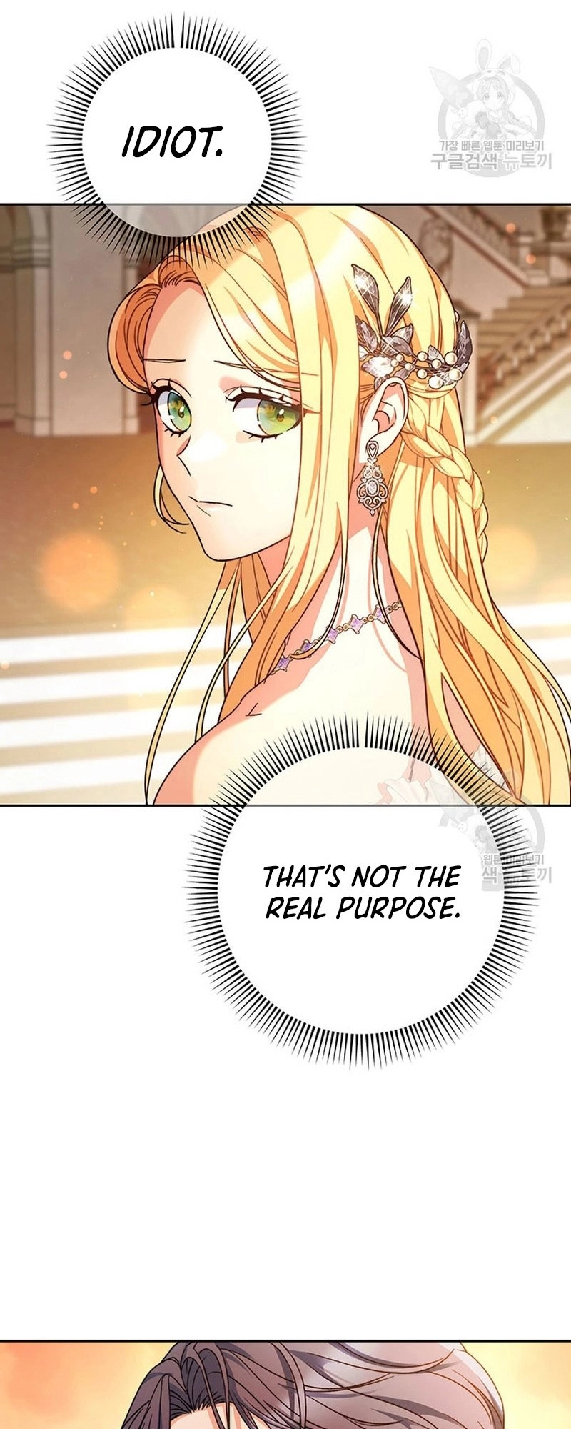 I Raised My Younger Sister Beautifully Chapter 17 Page 16