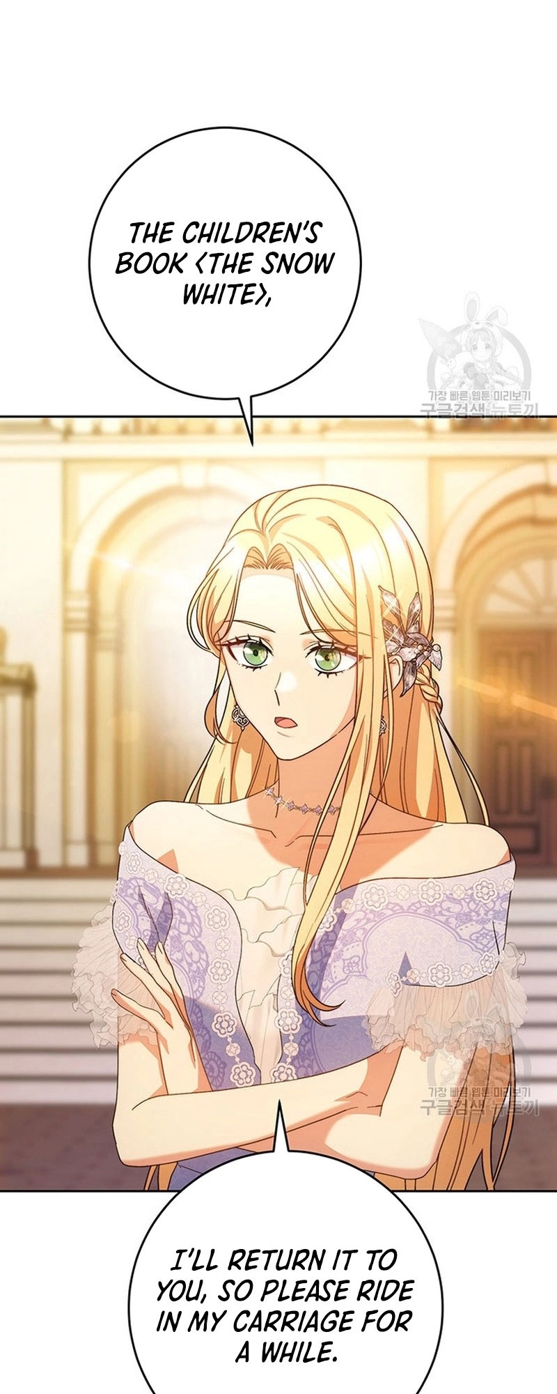 I Raised My Younger Sister Beautifully Chapter 17 Page 13