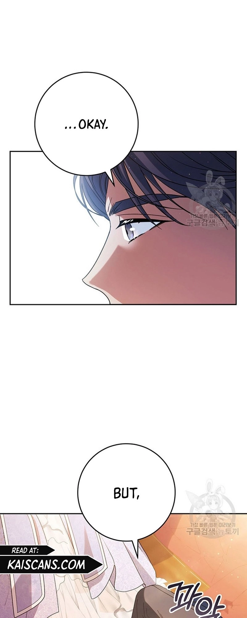 I Raised My Younger Sister Beautifully Chapter 17 Page 25