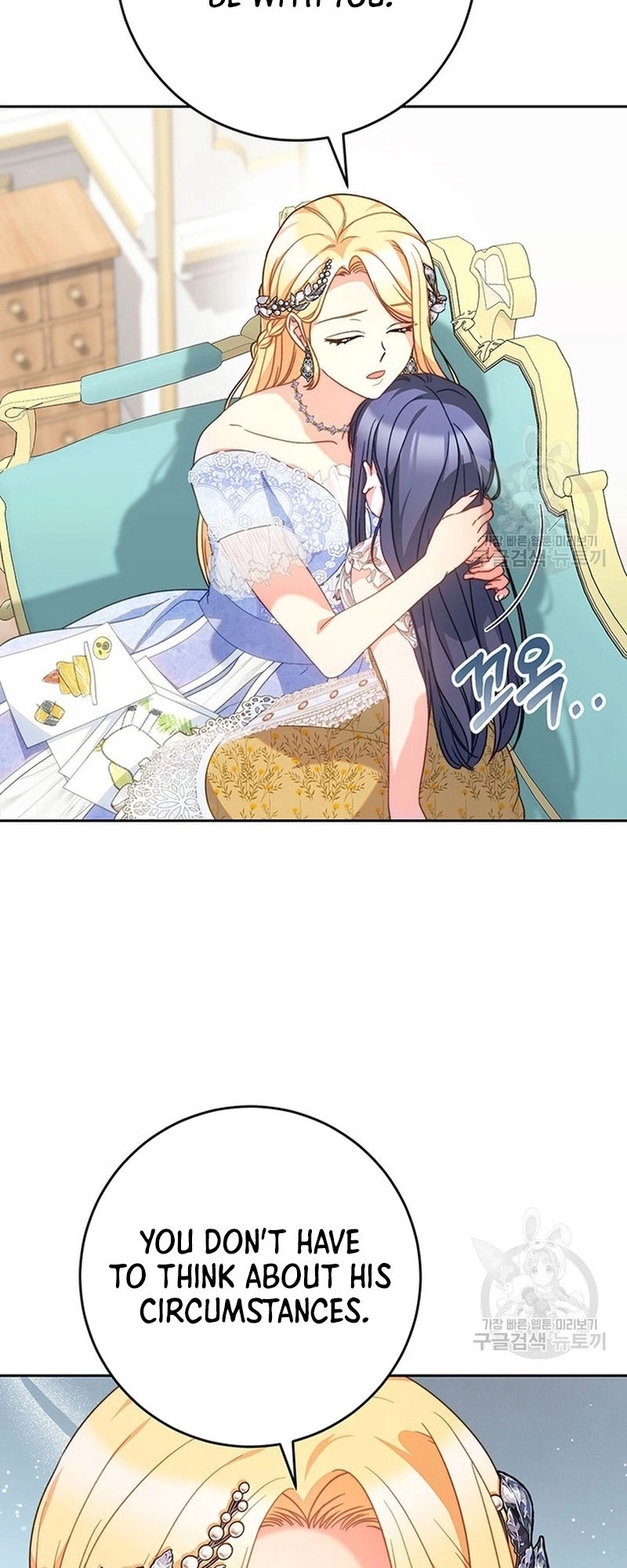 I Raised My Younger Sister Beautifully Chapter 17 Page 44