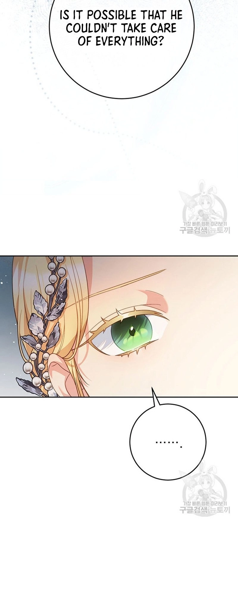 I Raised My Younger Sister Beautifully Chapter 17 Page 42