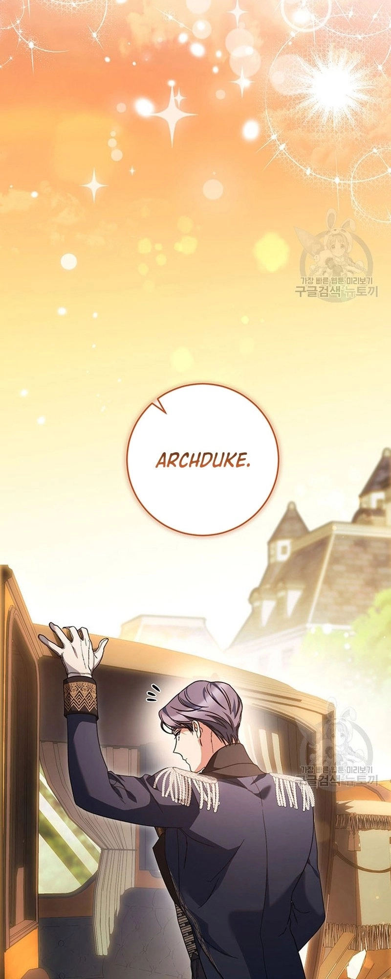 I Raised My Younger Sister Beautifully Chapter 17 Page 10