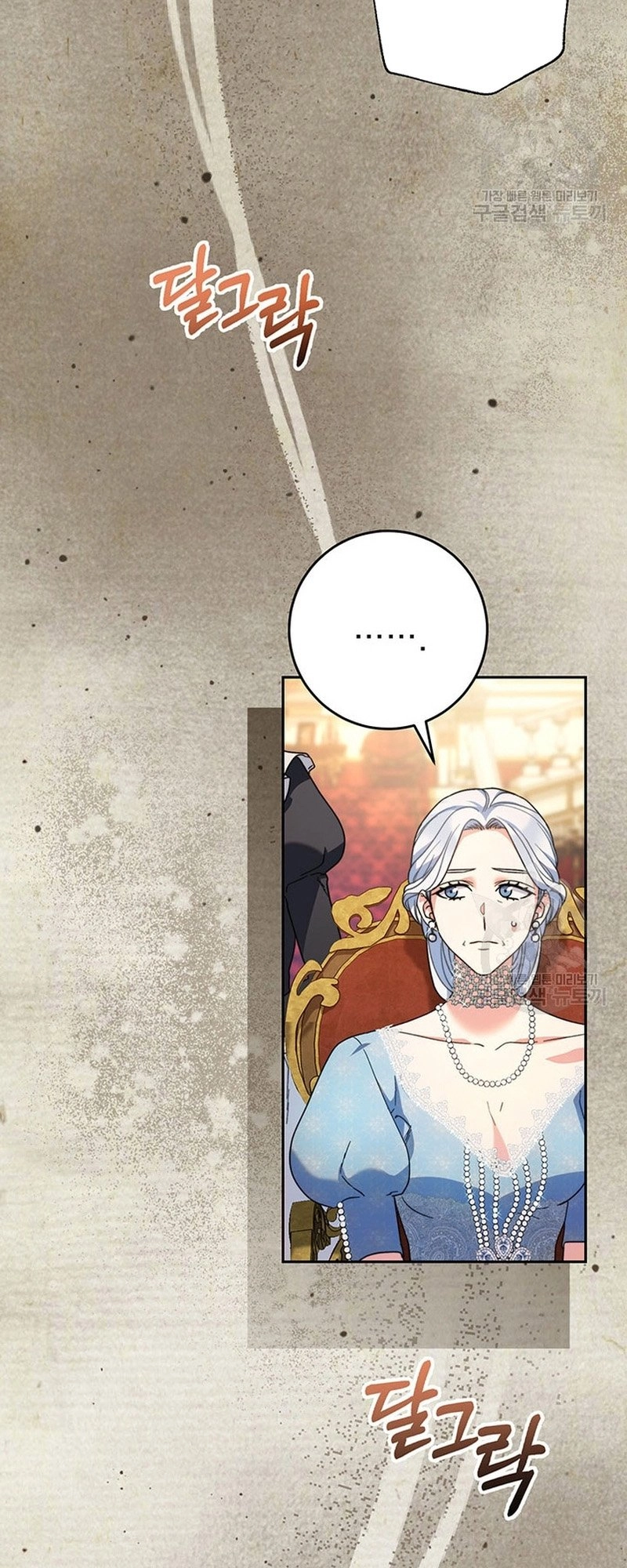 I Raised My Younger Sister Beautifully Chapter 17 Page 2