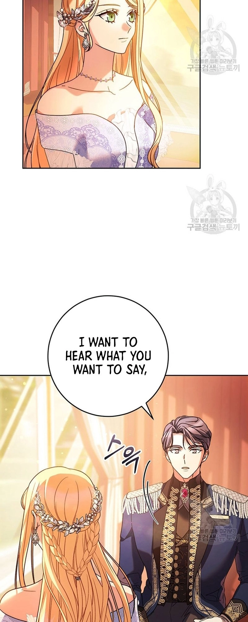 I Raised My Younger Sister Beautifully Chapter 17 Page 20