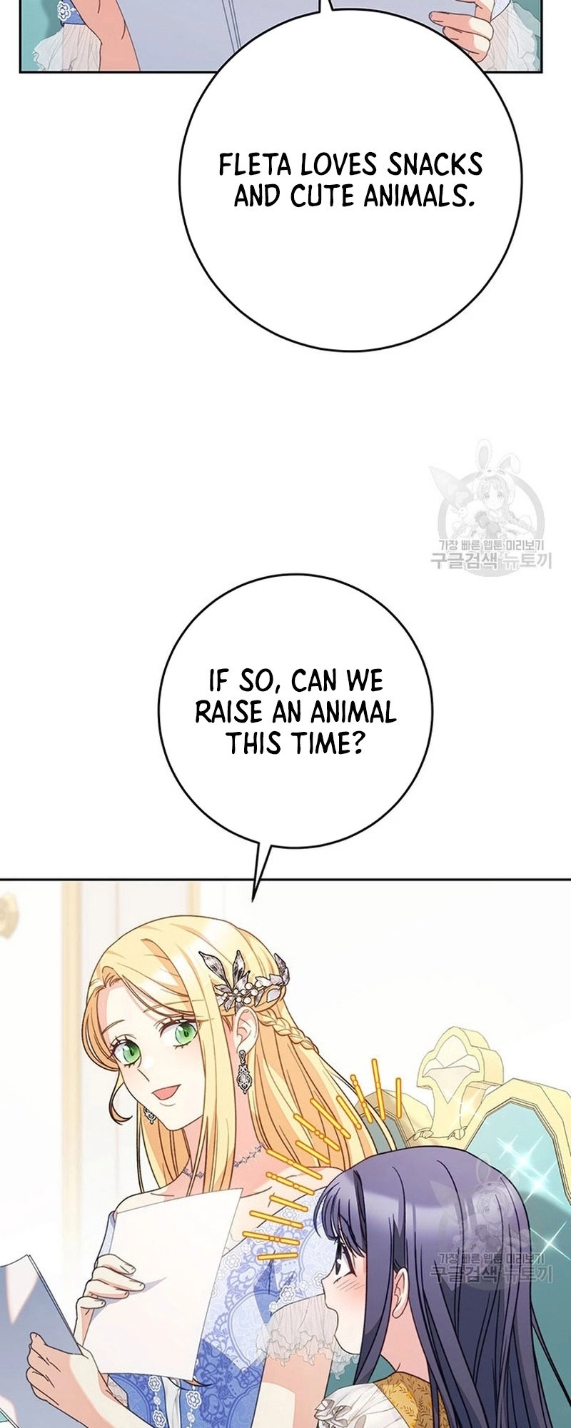 I Raised My Younger Sister Beautifully Chapter 17 Page 36