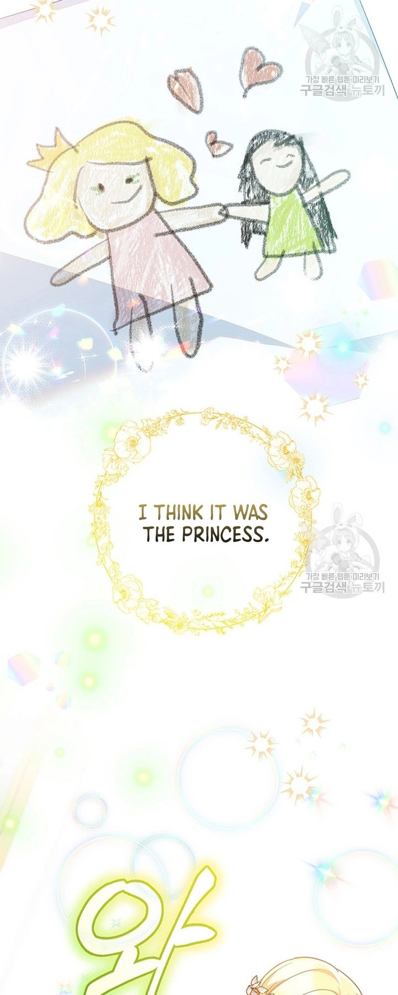 I Raised My Younger Sister Beautifully Chapter 17 Page 53