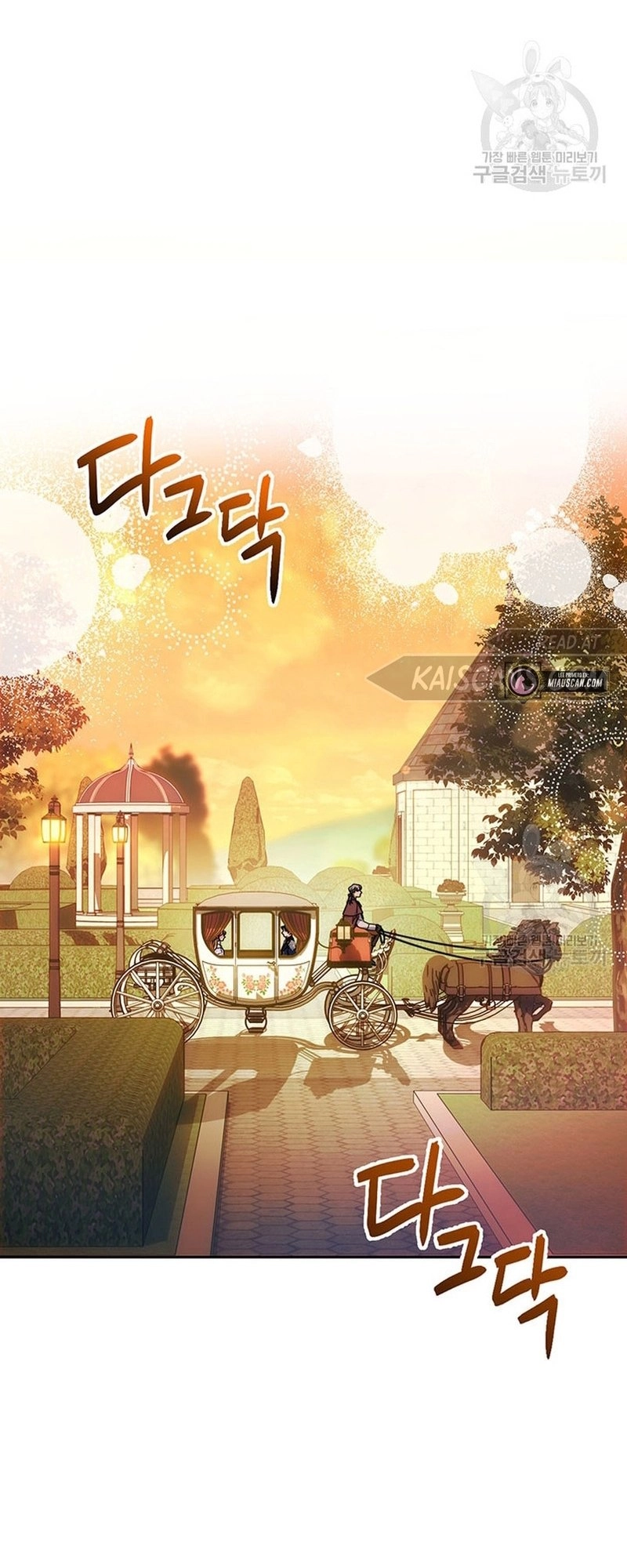 I Raised My Younger Sister Beautifully Chapter 17 Page 18