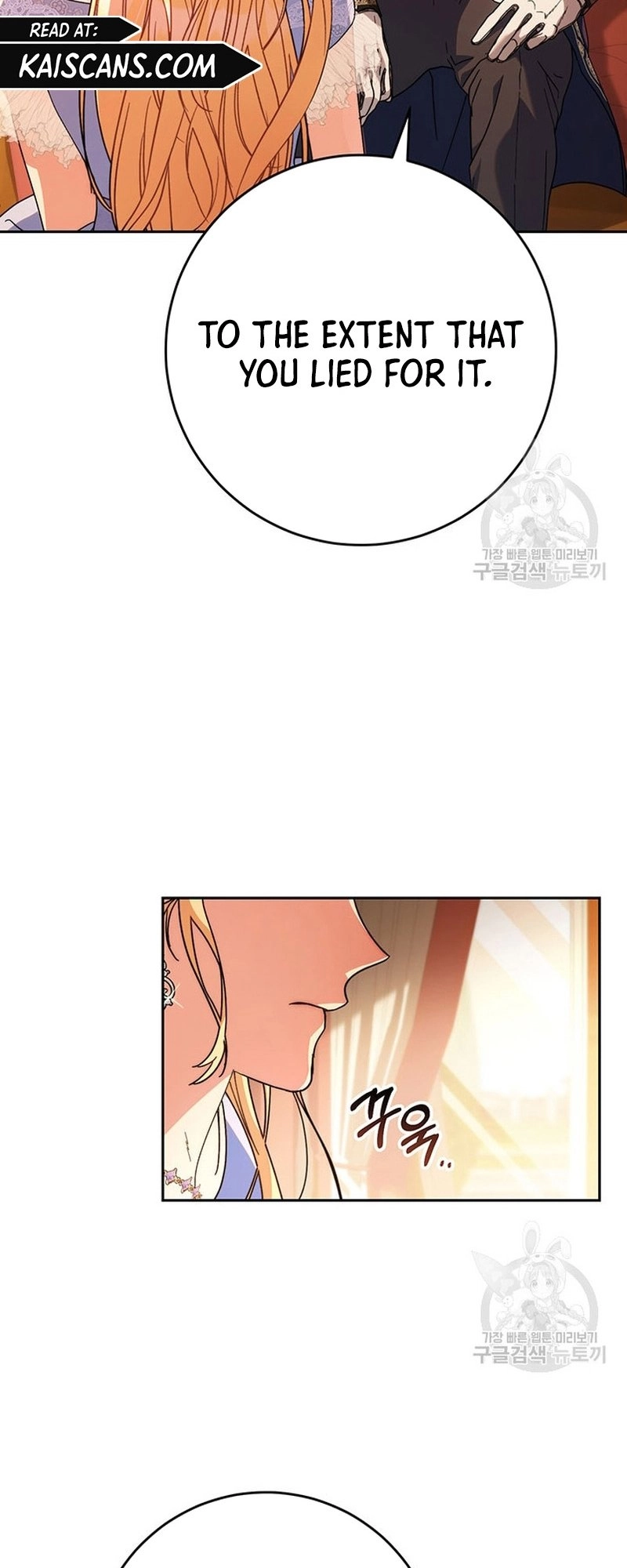 I Raised My Younger Sister Beautifully Chapter 17 Page 21