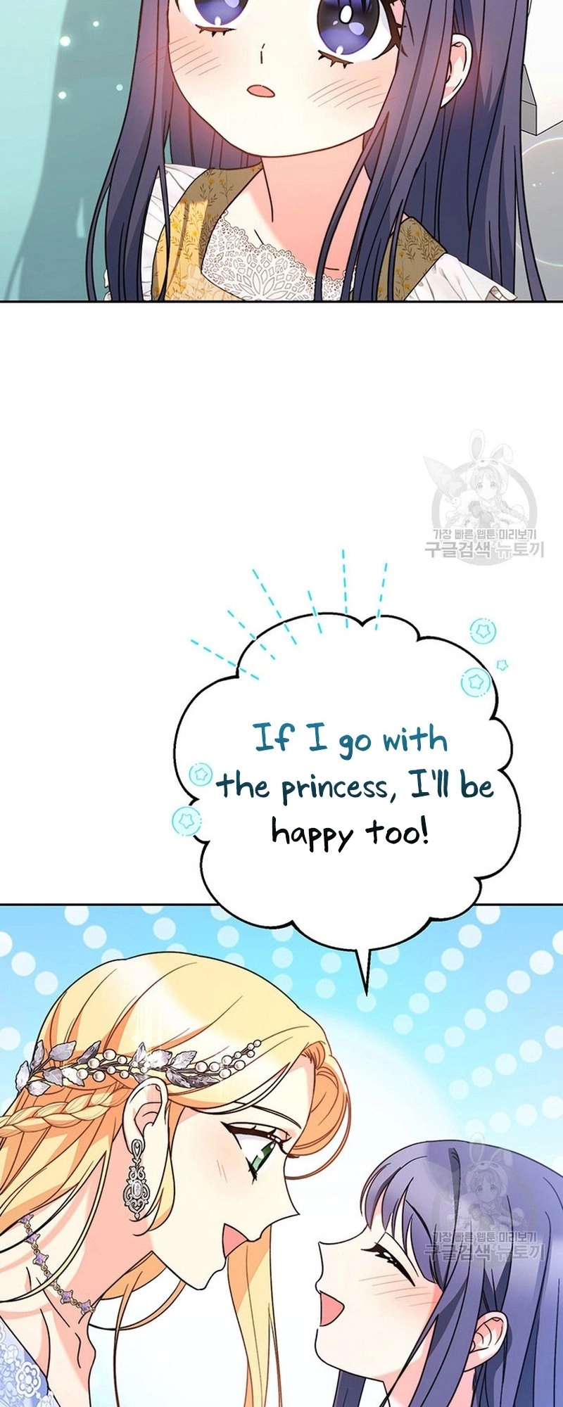 I Raised My Younger Sister Beautifully Chapter 17 Page 62