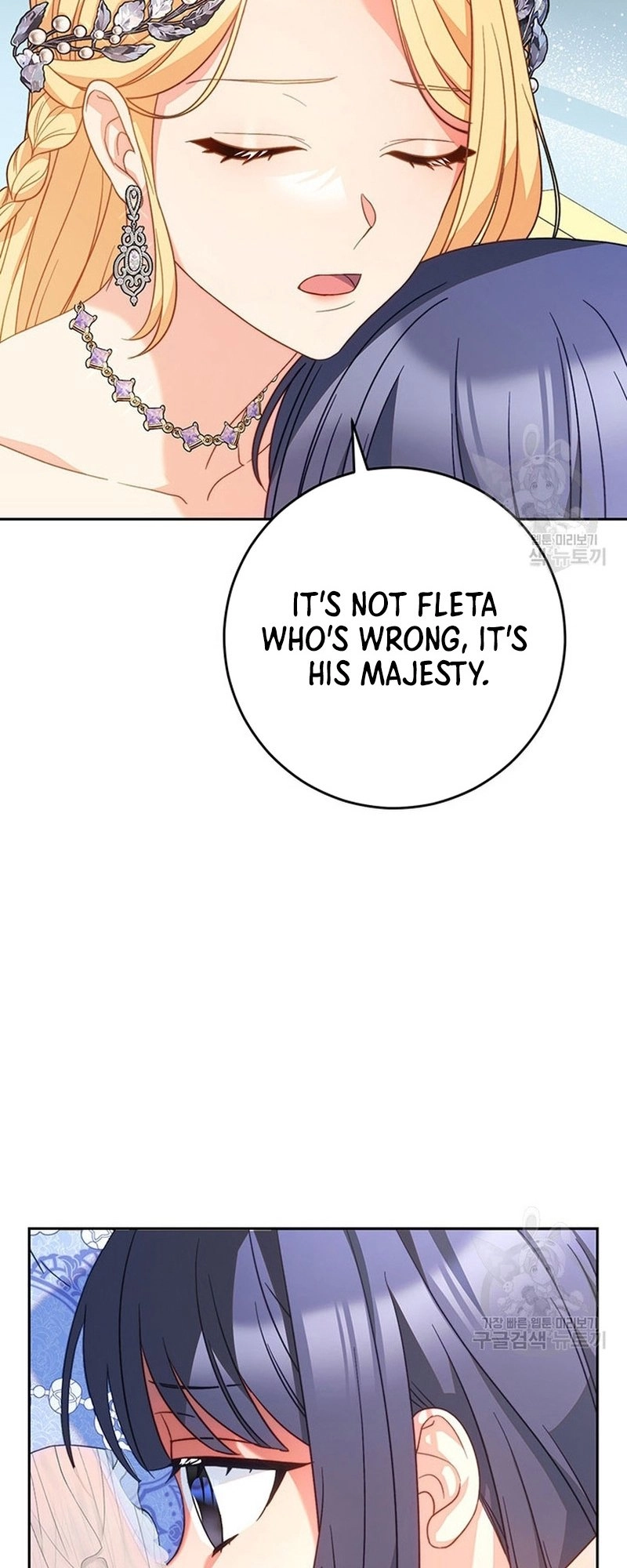 I Raised My Younger Sister Beautifully Chapter 17 Page 45
