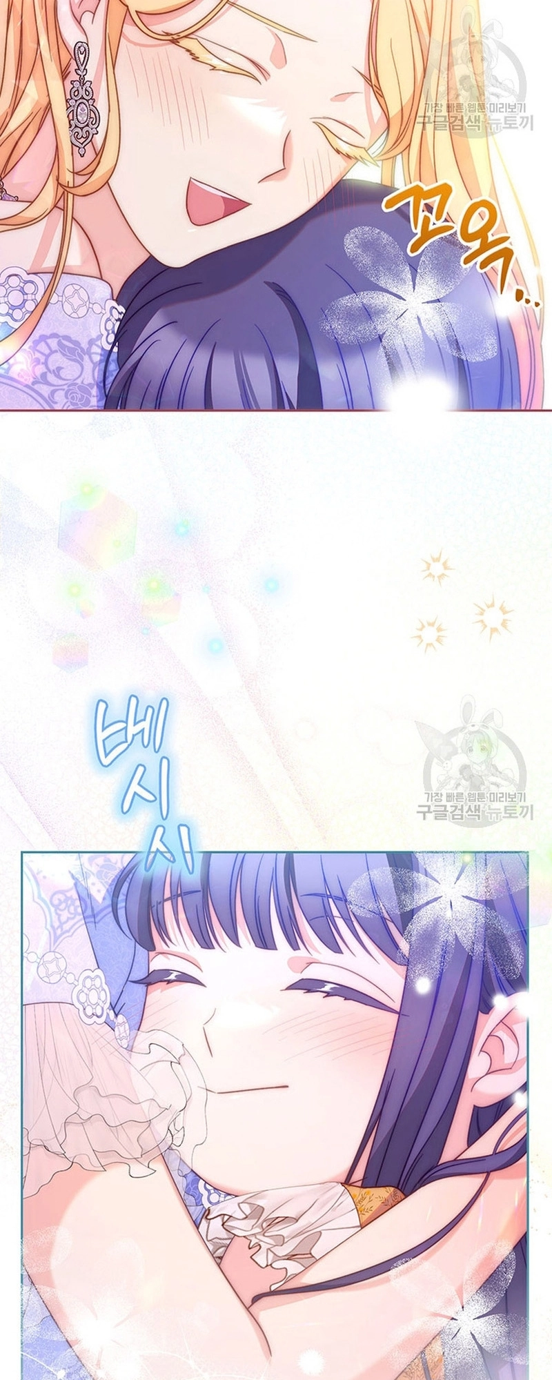 I Raised My Younger Sister Beautifully Chapter 17 Page 55