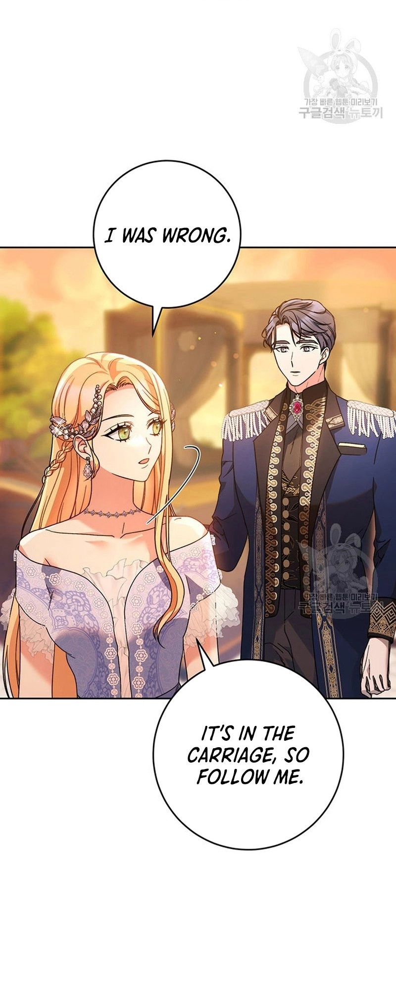 I Raised My Younger Sister Beautifully Chapter 17 Page 15