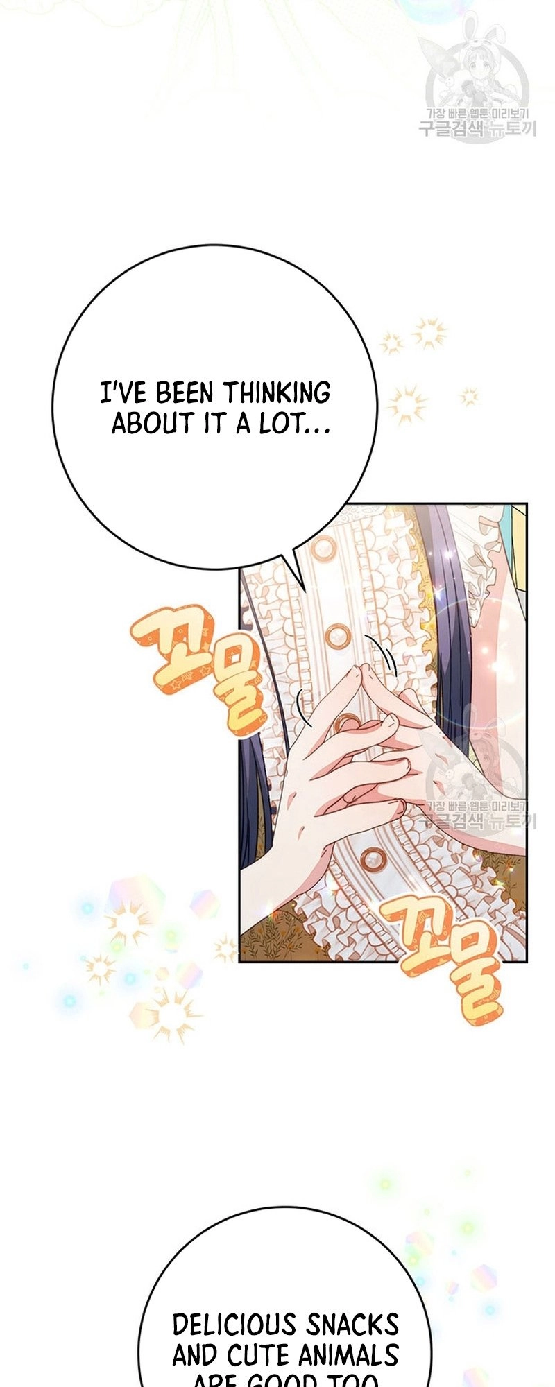 I Raised My Younger Sister Beautifully Chapter 17 Page 51