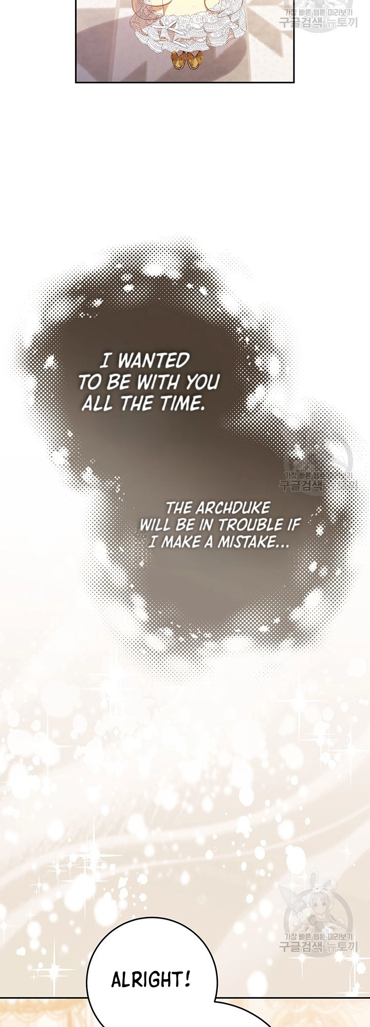 I Raised My Younger Sister Beautifully Chapter 26 Page 22