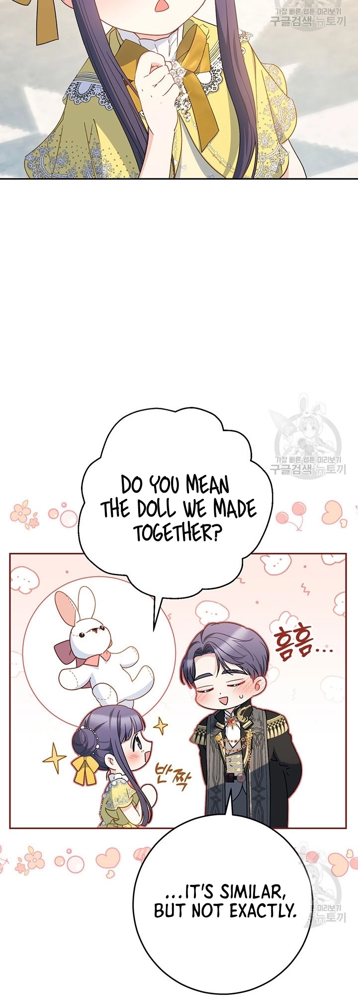 I Raised My Younger Sister Beautifully Chapter 26 Page 16