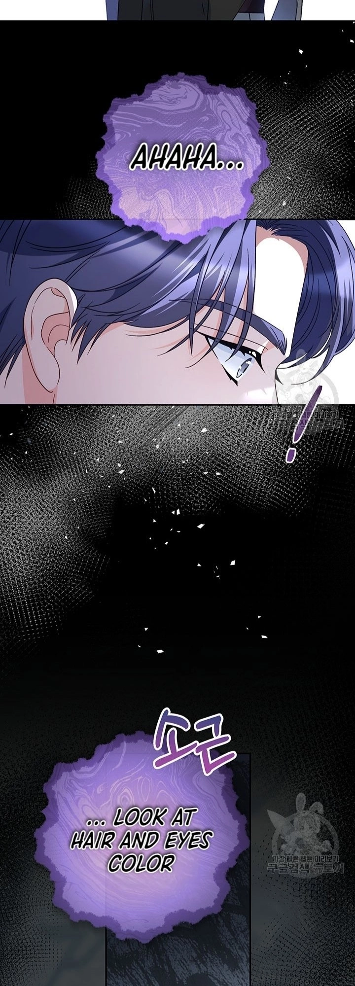 I Raised My Younger Sister Beautifully Chapter 26 Page 57