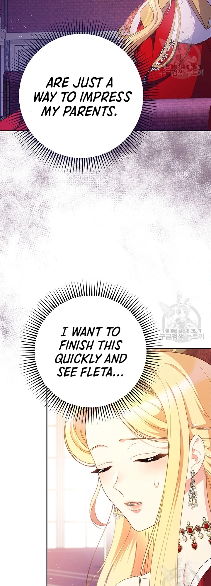 I Raised My Younger Sister Beautifully Chapter 26 Page 36