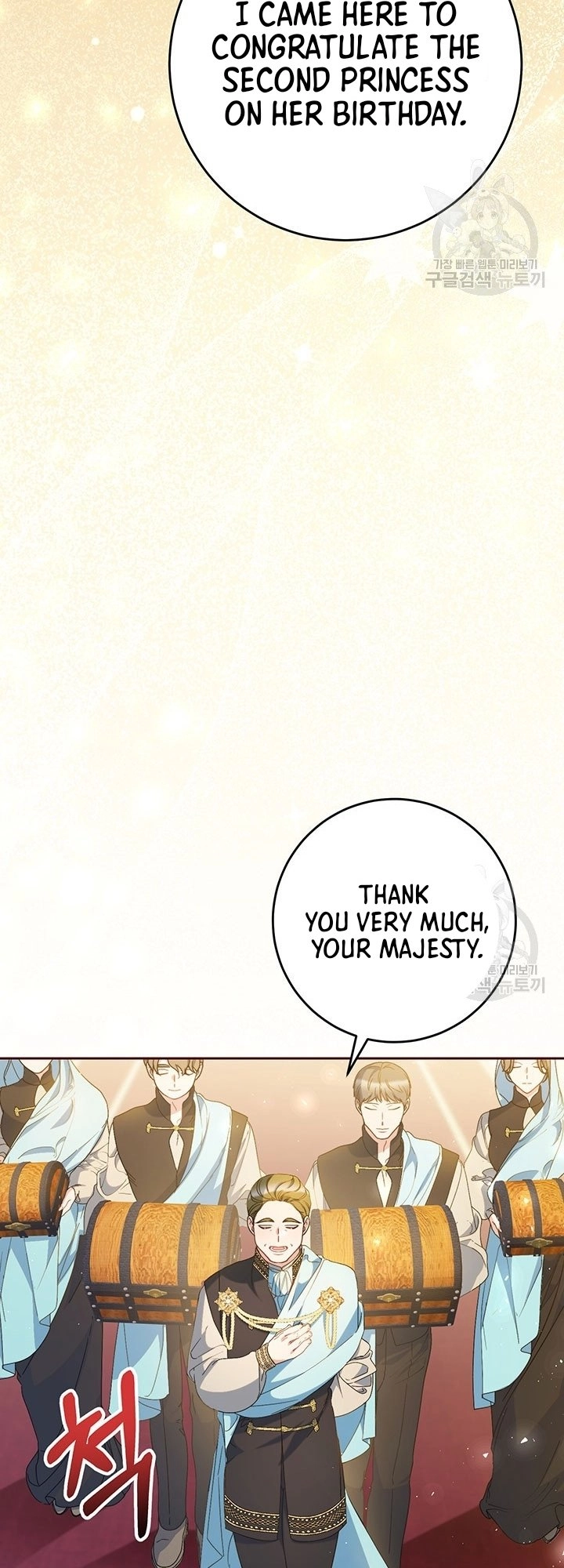 I Raised My Younger Sister Beautifully Chapter 26 Page 26