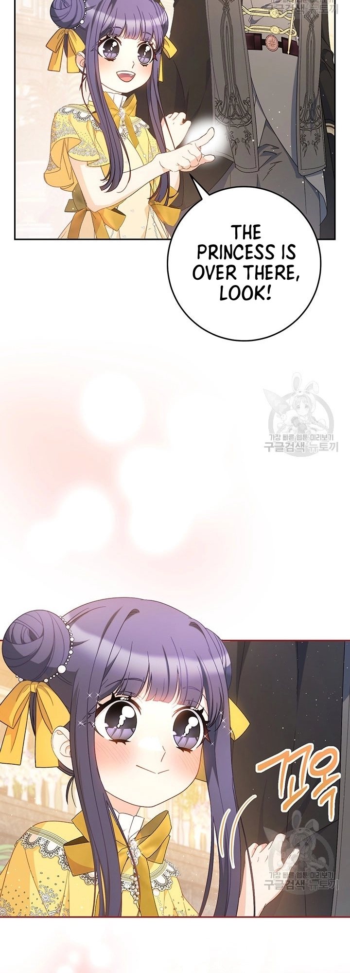 I Raised My Younger Sister Beautifully Chapter 26 Page 7