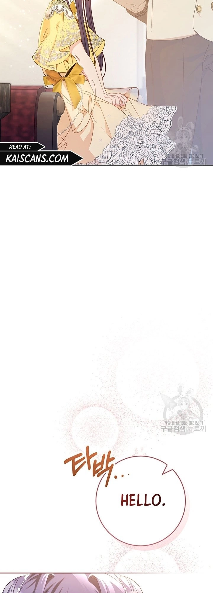 I Raised My Younger Sister Beautifully Chapter 26 Page 62