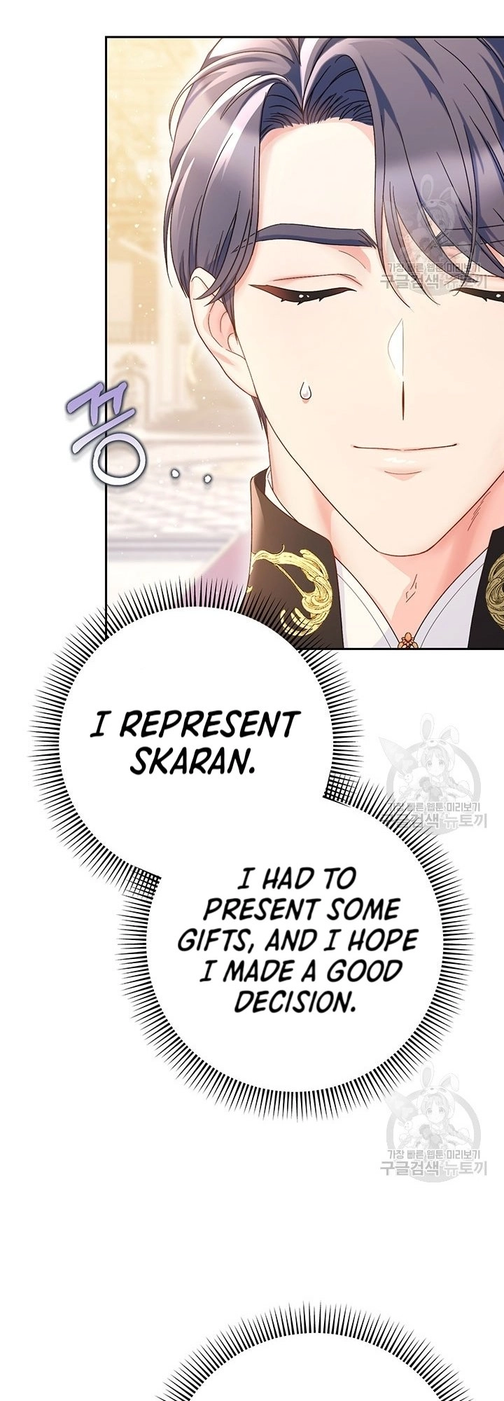 I Raised My Younger Sister Beautifully Chapter 26 Page 50