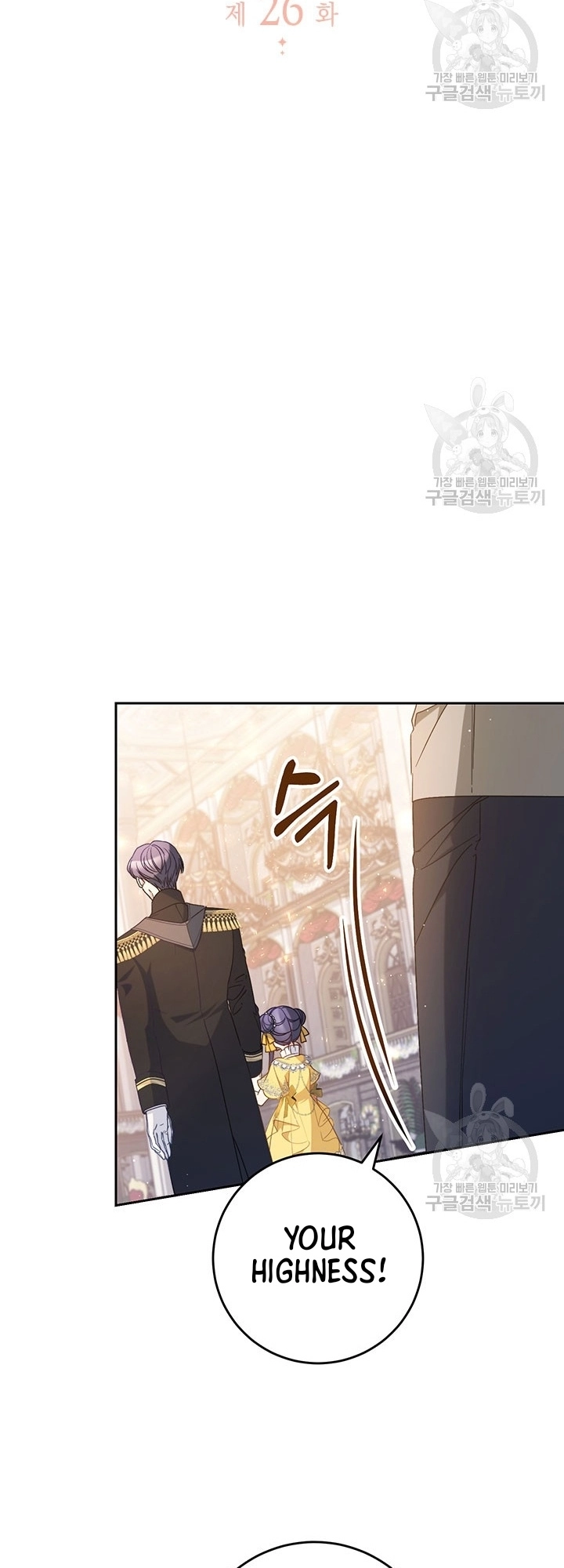 I Raised My Younger Sister Beautifully Chapter 26 Page 11