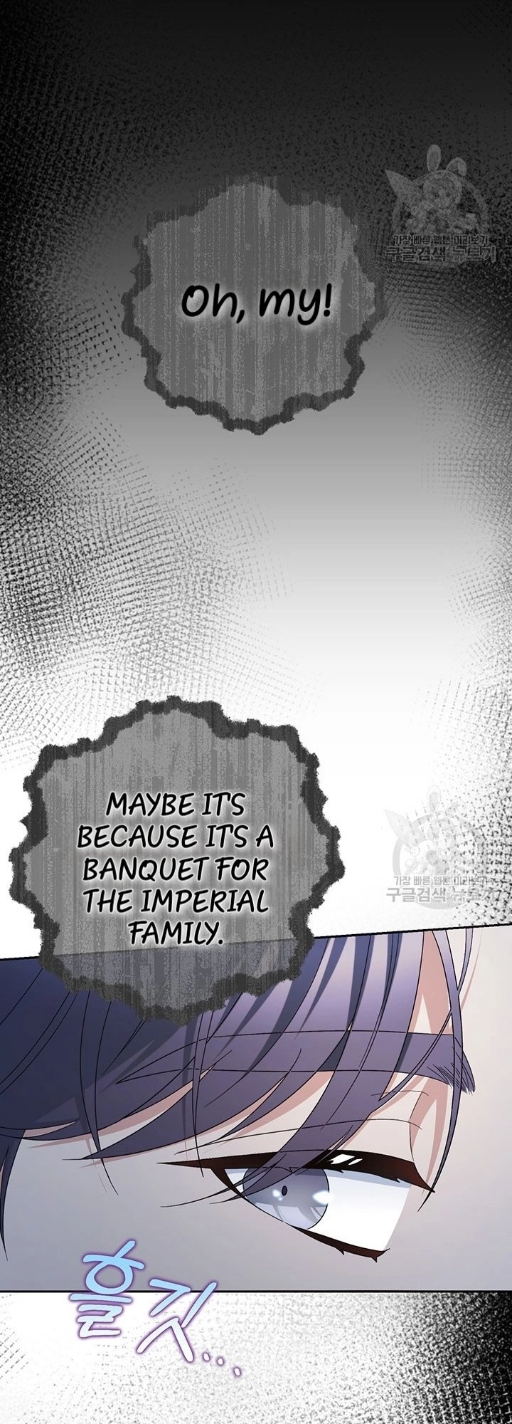 I Raised My Younger Sister Beautifully Chapter 26 Page 52