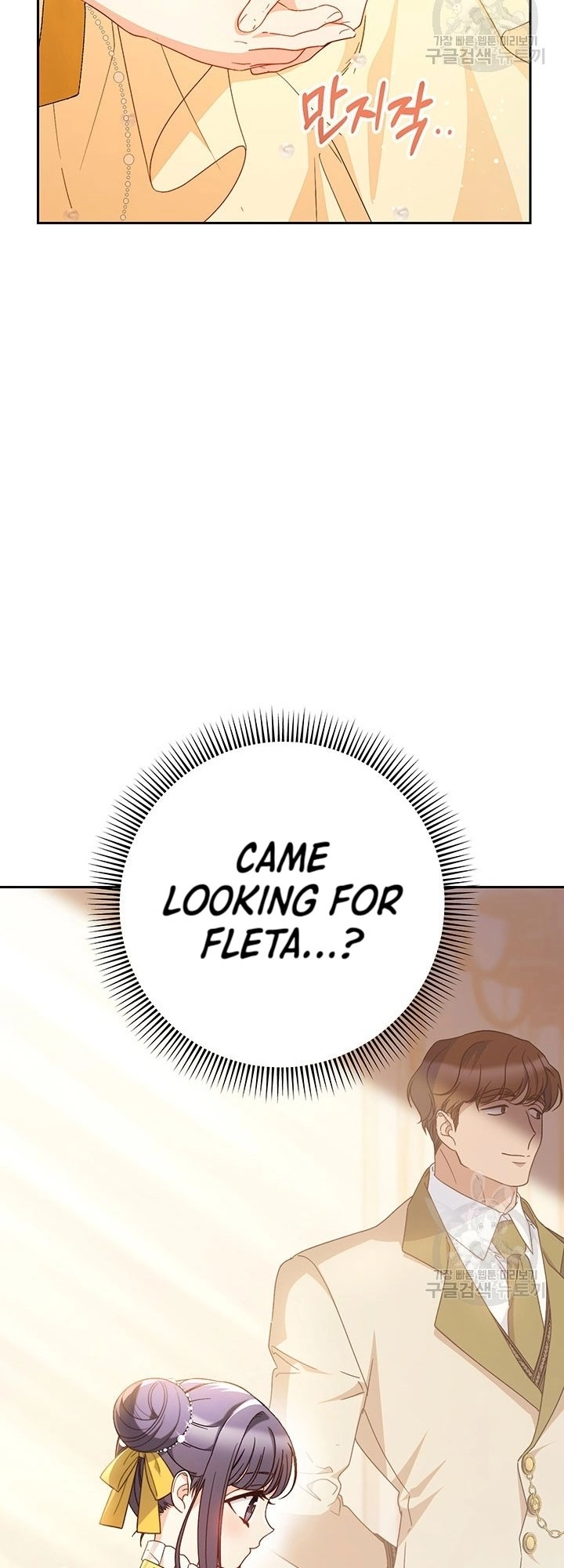 I Raised My Younger Sister Beautifully Chapter 26 Page 61