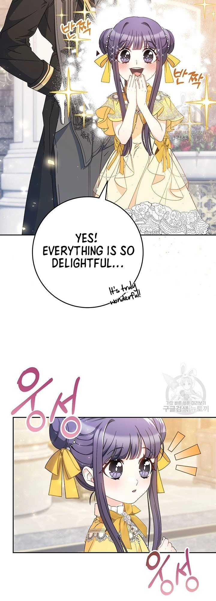 I Raised My Younger Sister Beautifully Chapter 26 Page 3