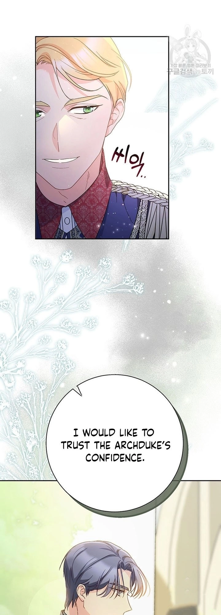 I Raised My Younger Sister Beautifully Chapter 18 Page 24
