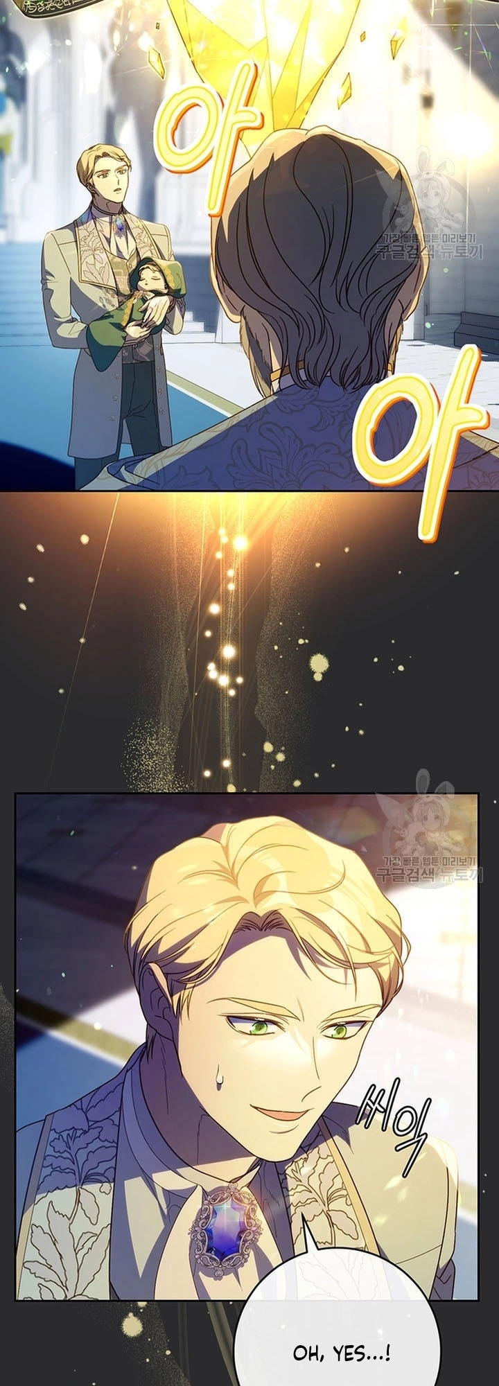 I Raised My Younger Sister Beautifully Chapter 18 Page 16