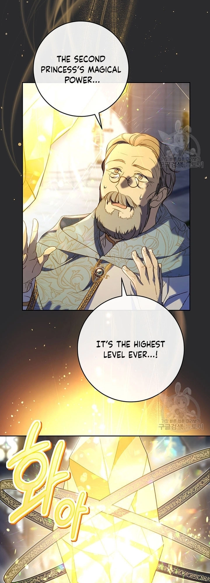 I Raised My Younger Sister Beautifully Chapter 18 Page 15
