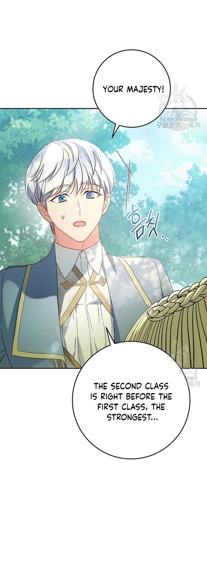 I Raised My Younger Sister Beautifully Chapter 18 Page 23