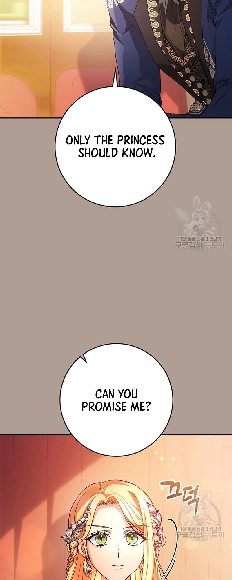 I Raised My Younger Sister Beautifully Chapter 19 Page 17
