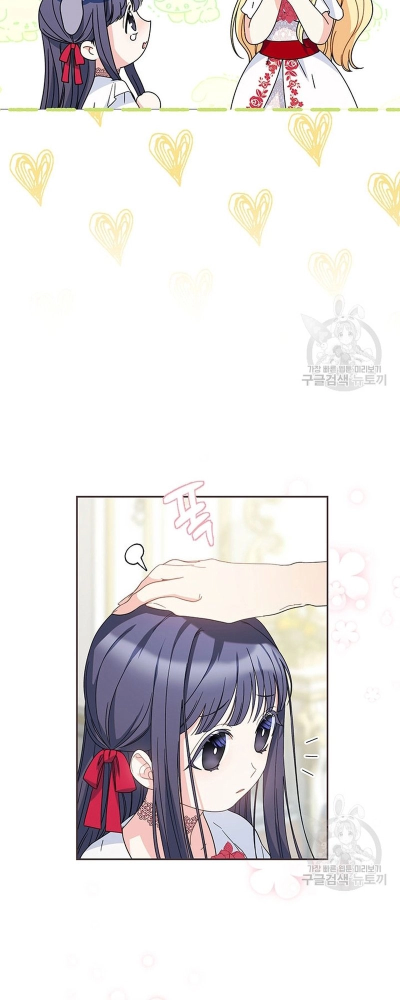 I Raised My Younger Sister Beautifully Chapter 19 Page 71