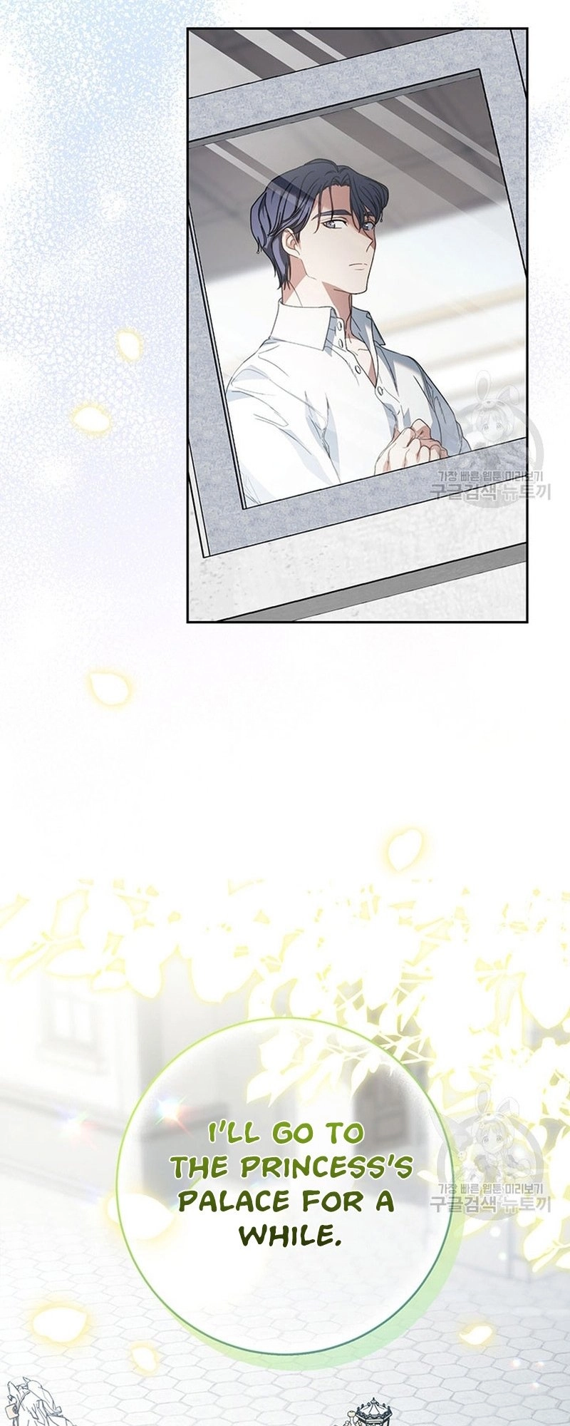 I Raised My Younger Sister Beautifully Chapter 19 Page 10