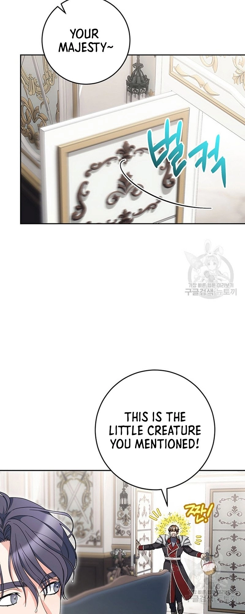 I Raised My Younger Sister Beautifully Chapter 19 Page 4