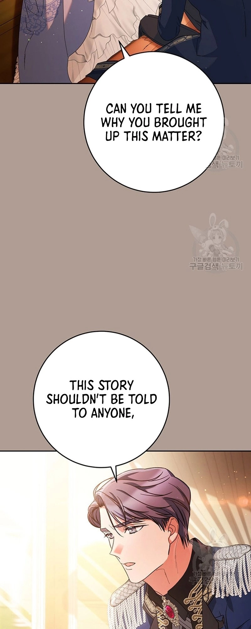 I Raised My Younger Sister Beautifully Chapter 19 Page 16