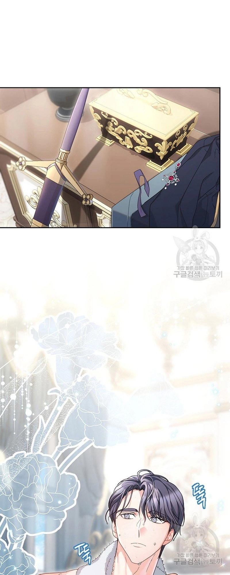 I Raised My Younger Sister Beautifully Chapter 19 Page 2