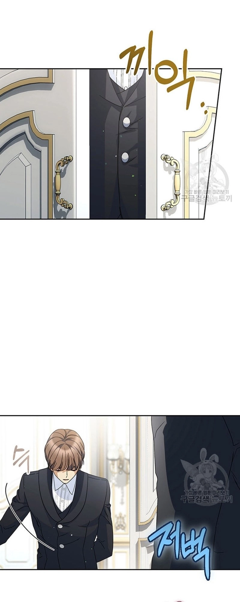 I Raised My Younger Sister Beautifully Chapter 19 Page 75