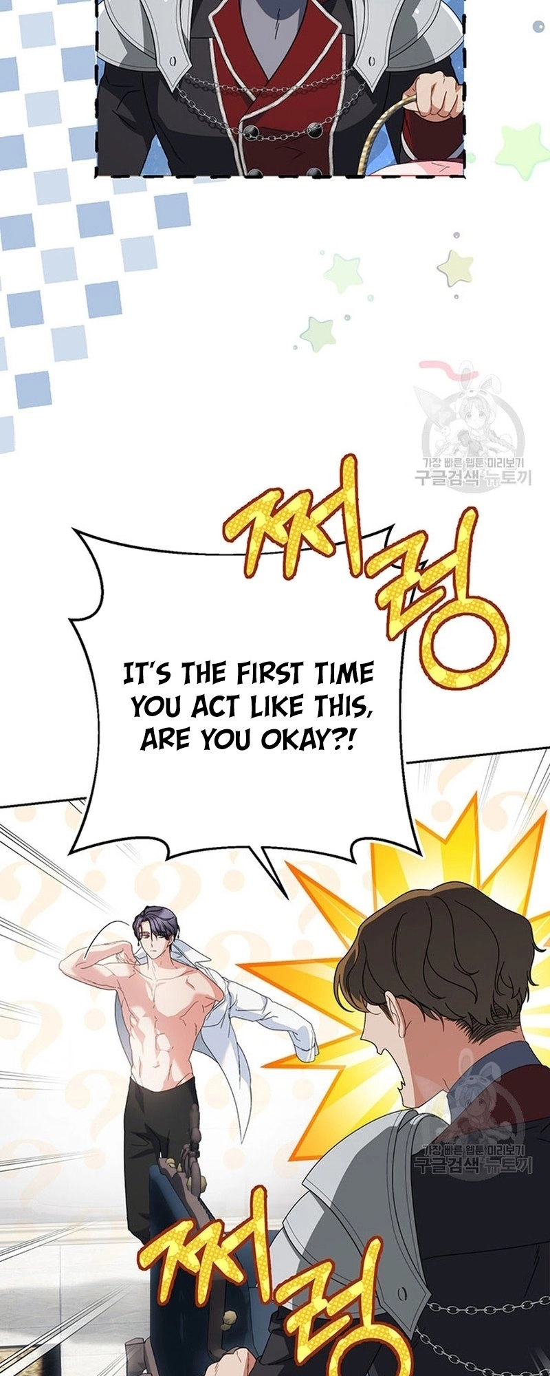 I Raised My Younger Sister Beautifully Chapter 19 Page 7