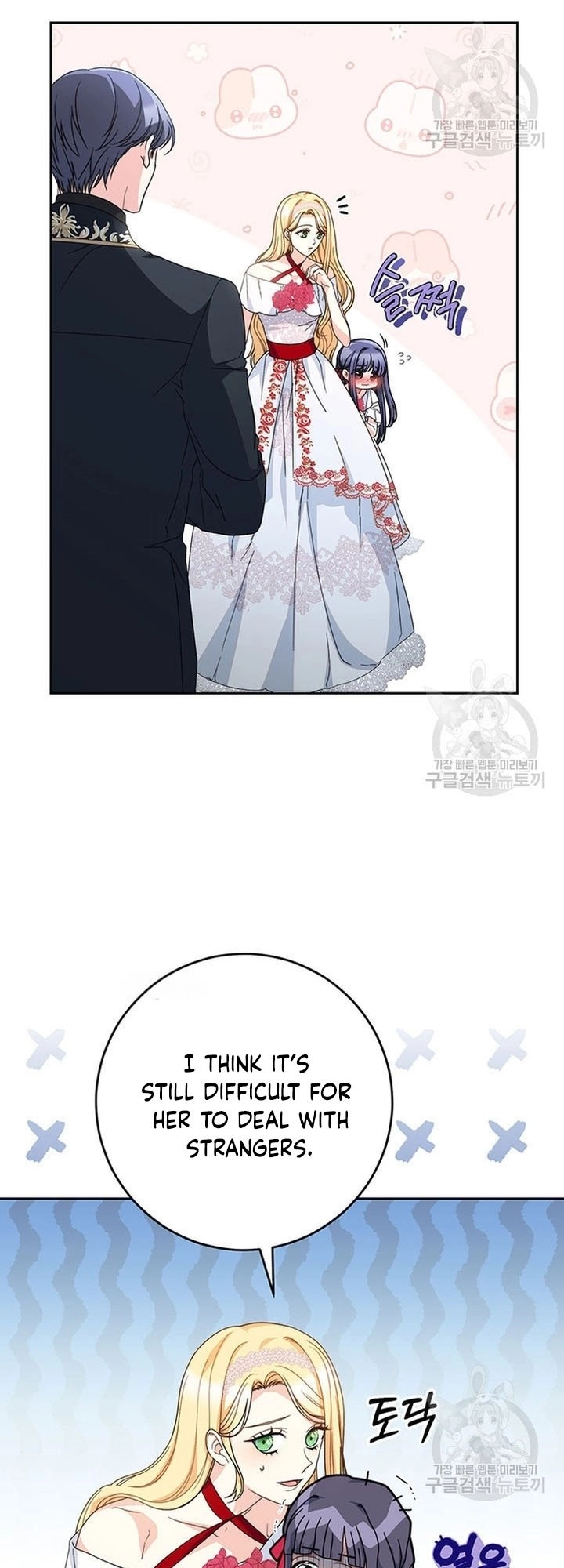 I Raised My Younger Sister Beautifully Chapter 20 Page 5