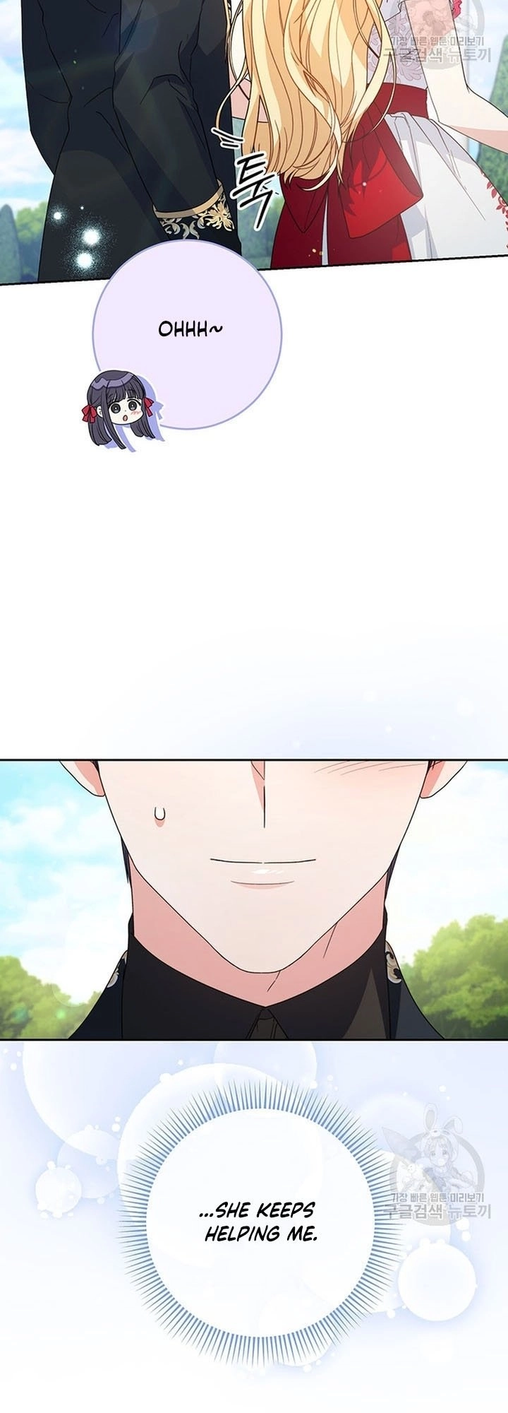 I Raised My Younger Sister Beautifully Chapter 20 Page 41