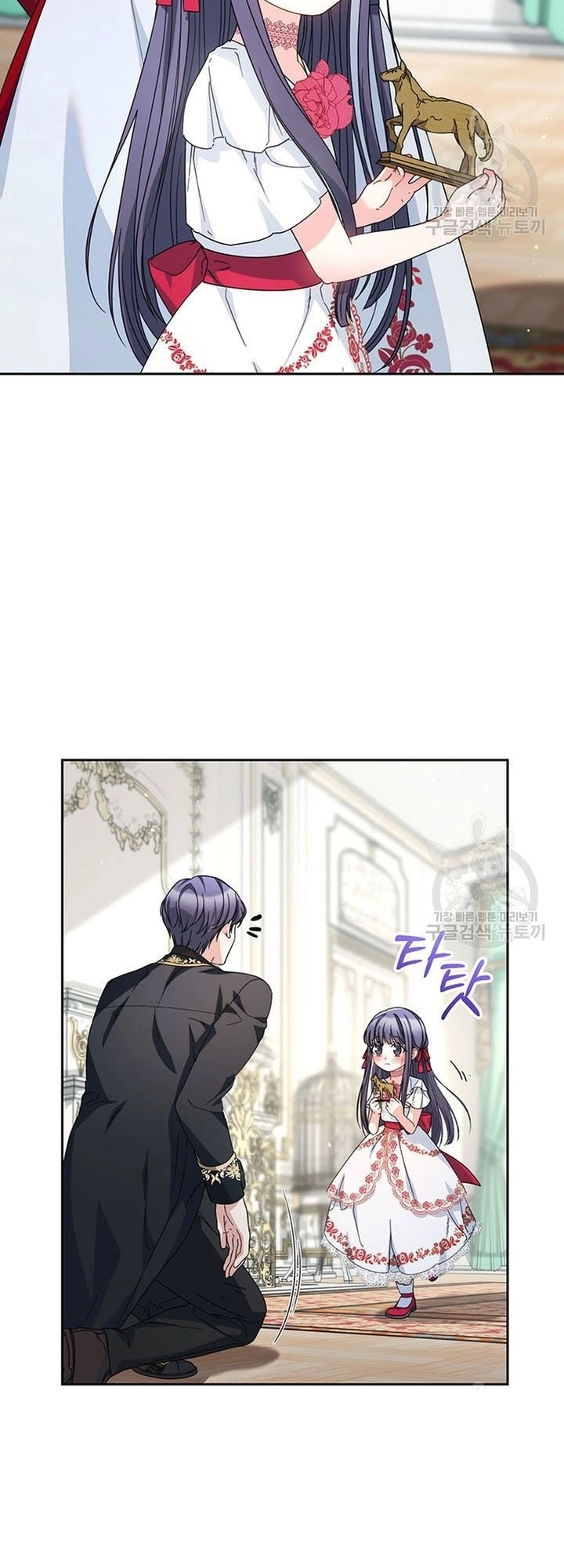 I Raised My Younger Sister Beautifully Chapter 20 Page 19