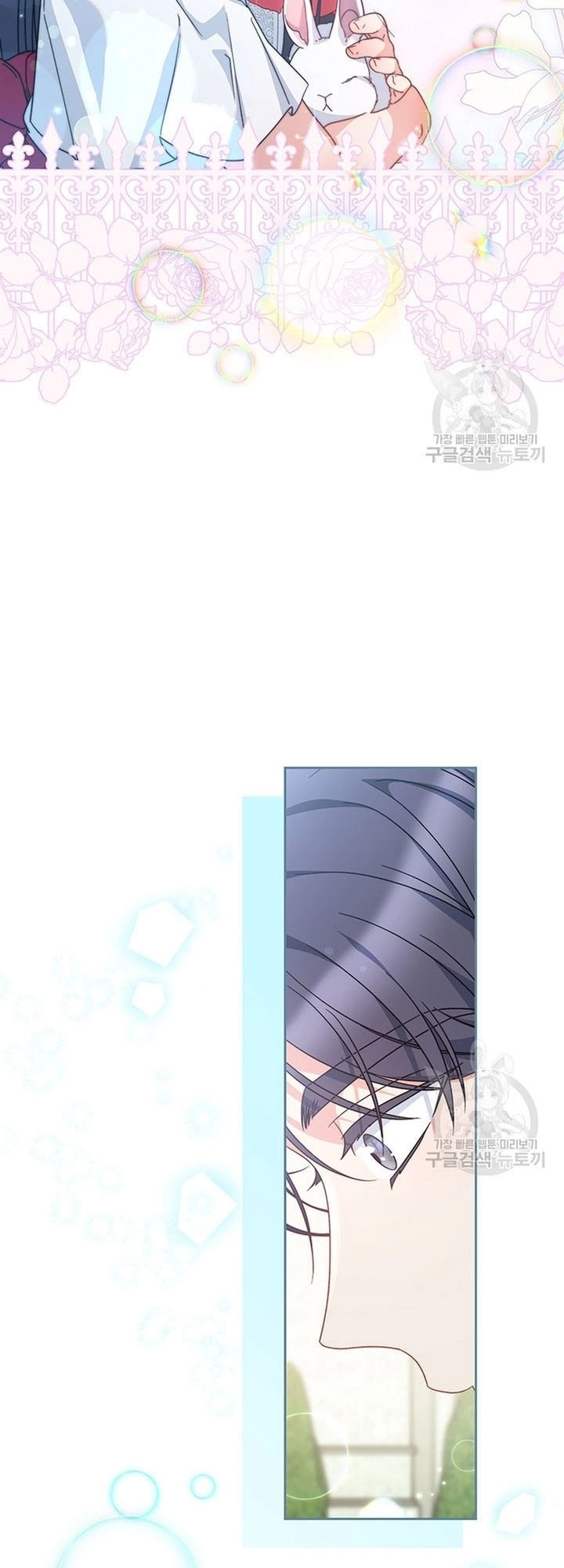 I Raised My Younger Sister Beautifully Chapter 20 Page 48